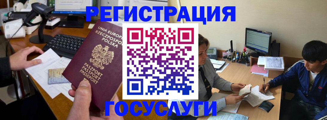 временная регистрация купить в Юрьевце