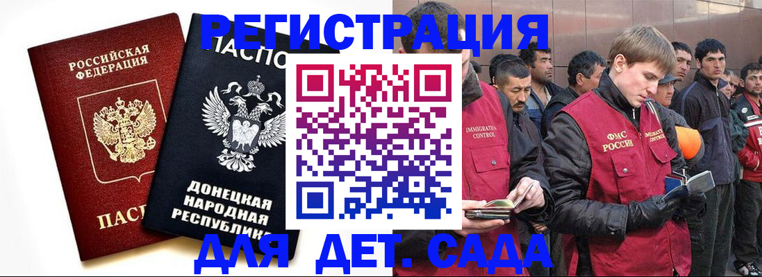 прописка ребенка в Юрьевце