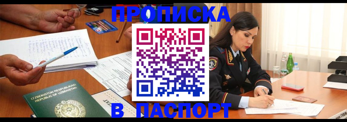 прописка для кредита в Юрьевце