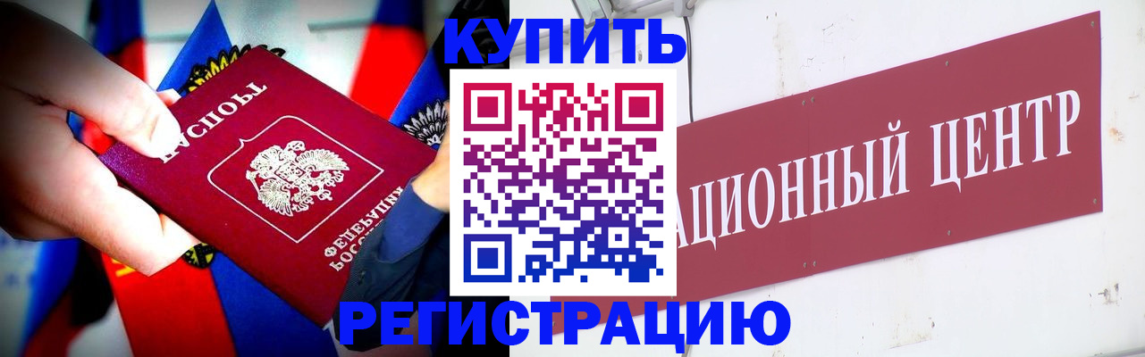 прописка в Юрьевце