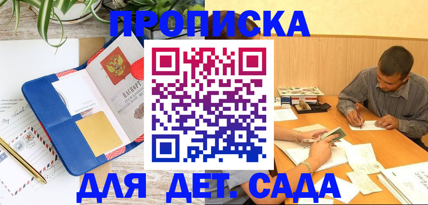 прописка для военкомата в Юрьевце