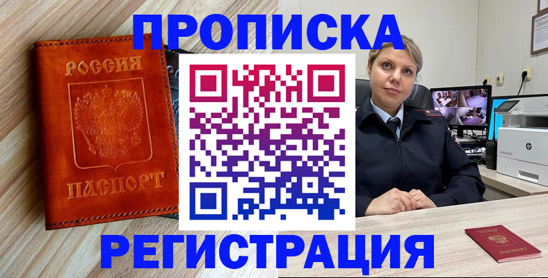 прописка для школы в Юрьевце