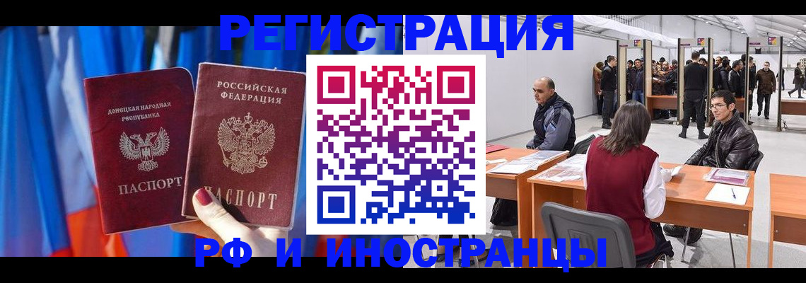 прописка иностранных граждан в Юрьевце