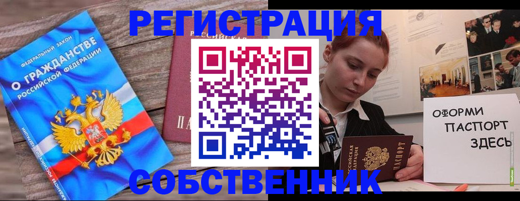 миграционный учет в Юрьевце