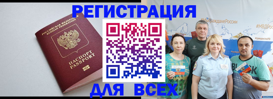 прописка паспорт в Юрьевце