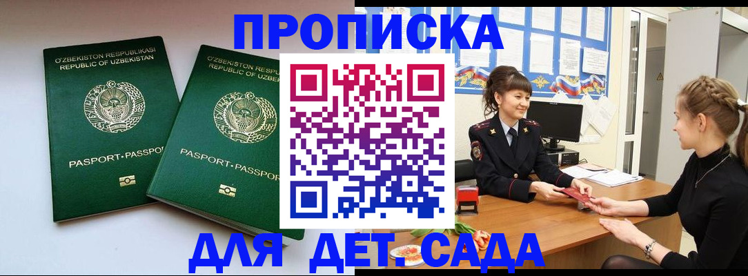 временная регистрация для школы в Юрьевце